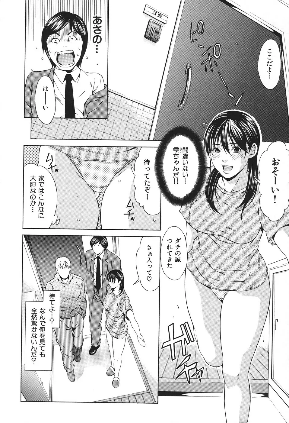 凌辱侵乳射淫 Page.81