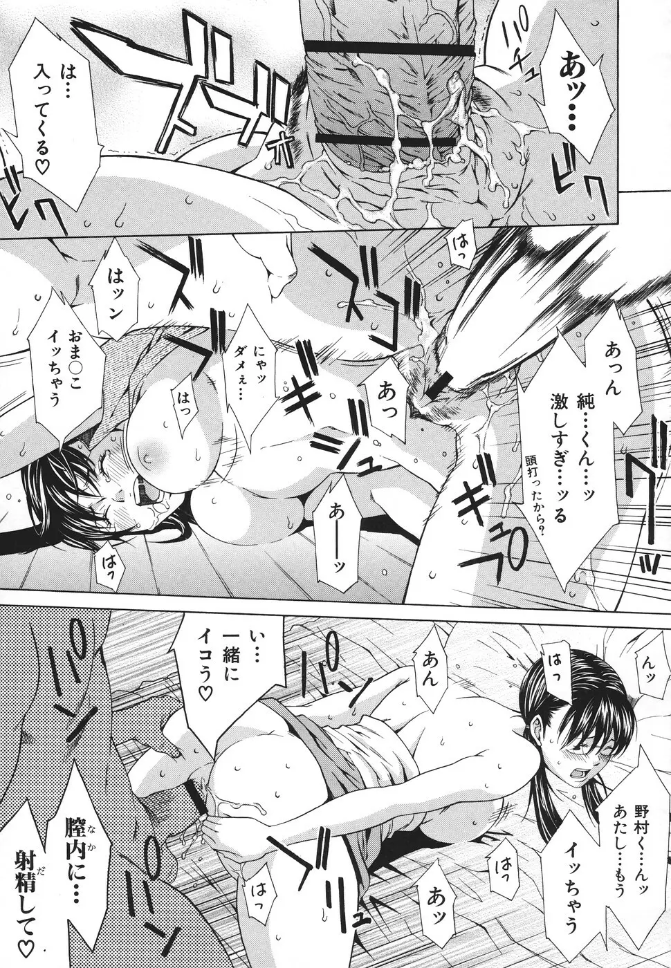 凌辱侵乳射淫 Page.92