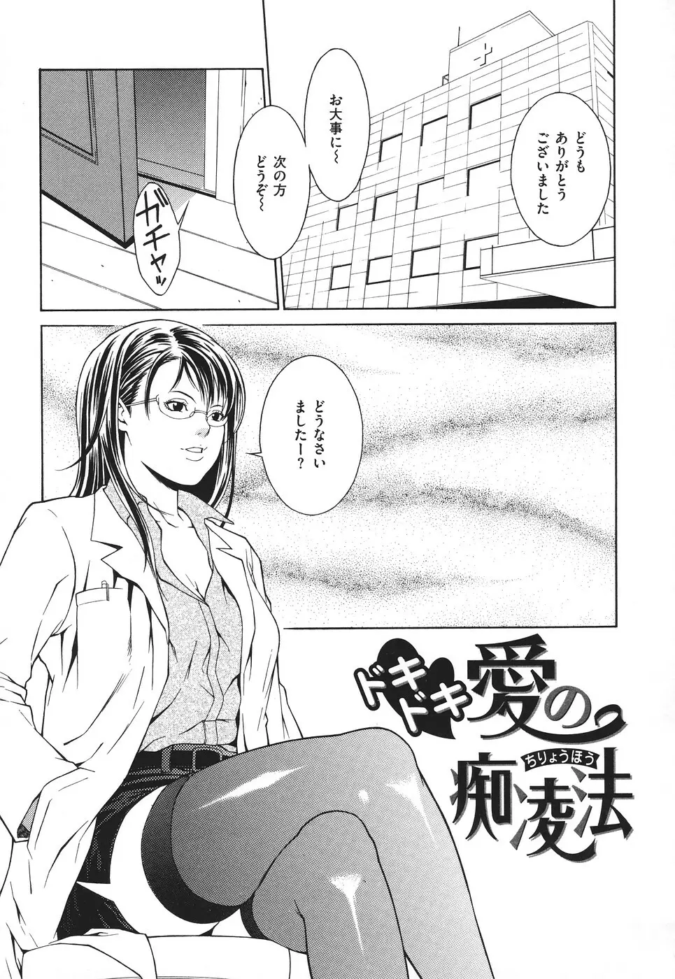 凌辱侵乳射淫 Page.94