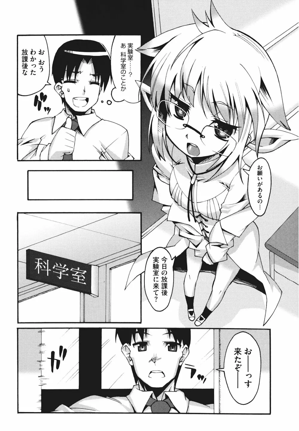 ぼへみあん・らぷそでぃー Page.137