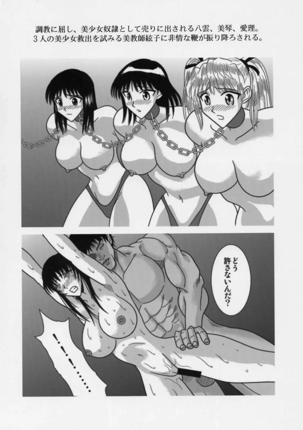 スレーブランブル 4 Page.32