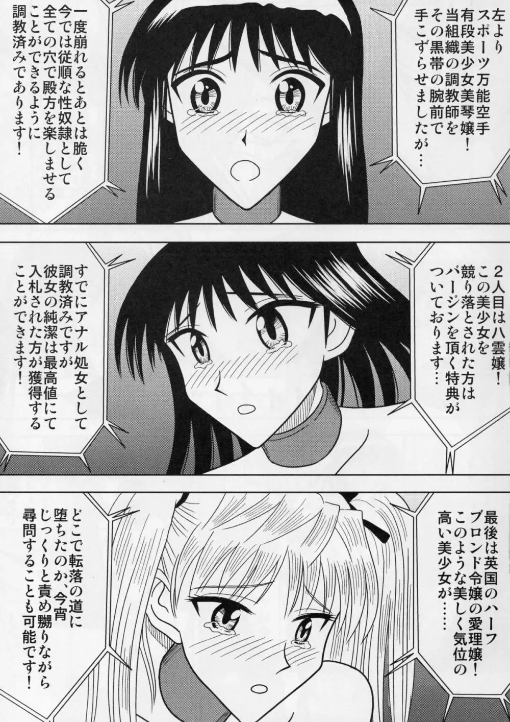 スレーブランブル 4 Page.6