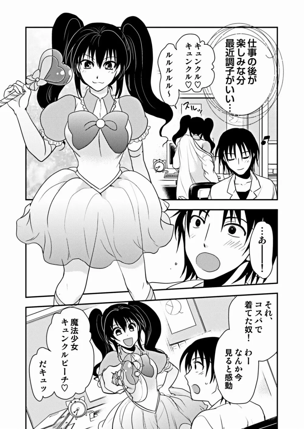 COMIC しちゅぷれ VOL.16 Page.120