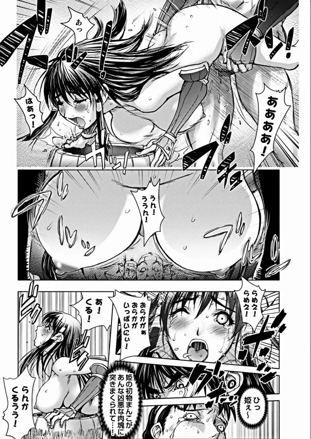 COMIC しちゅぷれ VOL.16 Page.164