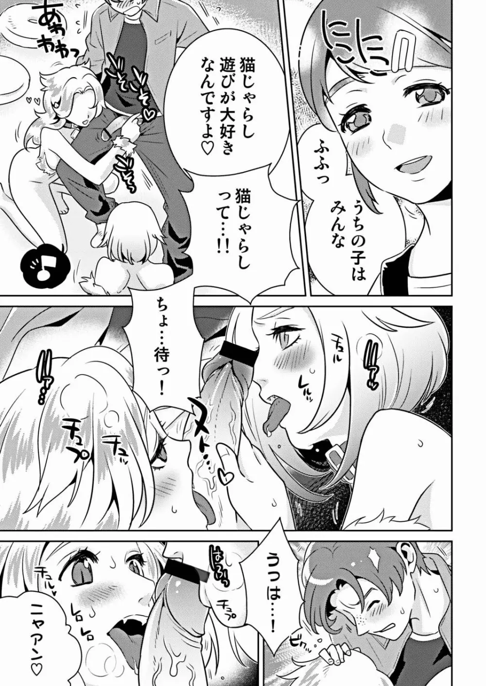 COMIC しちゅぷれ VOL.16 Page.93