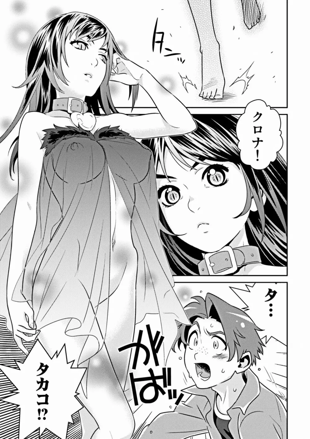 COMIC しちゅぷれ VOL.16 Page.95