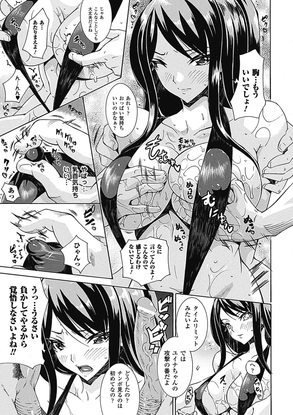 エロ水着アンソロジーコミックスVol.1 BJ011740 Page.10