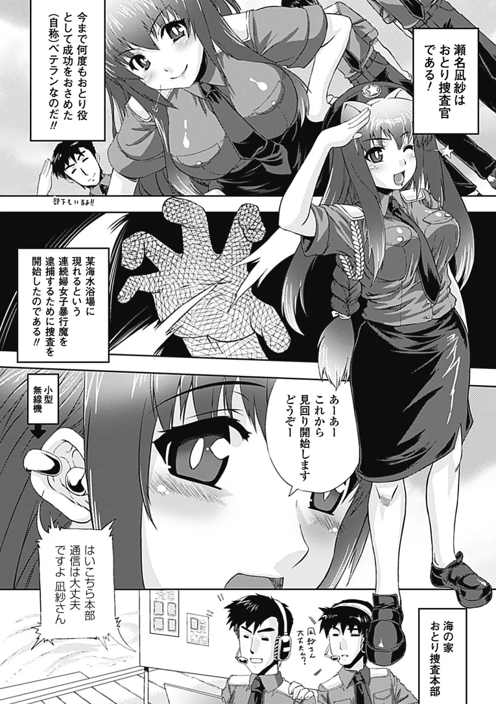 エロ水着アンソロジーコミックスVol.1 BJ011740 Page.25