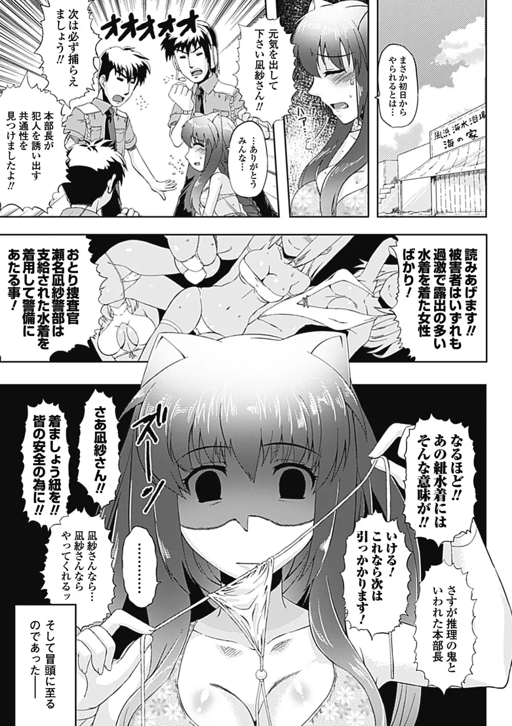 エロ水着アンソロジーコミックスVol.1 BJ011740 Page.28