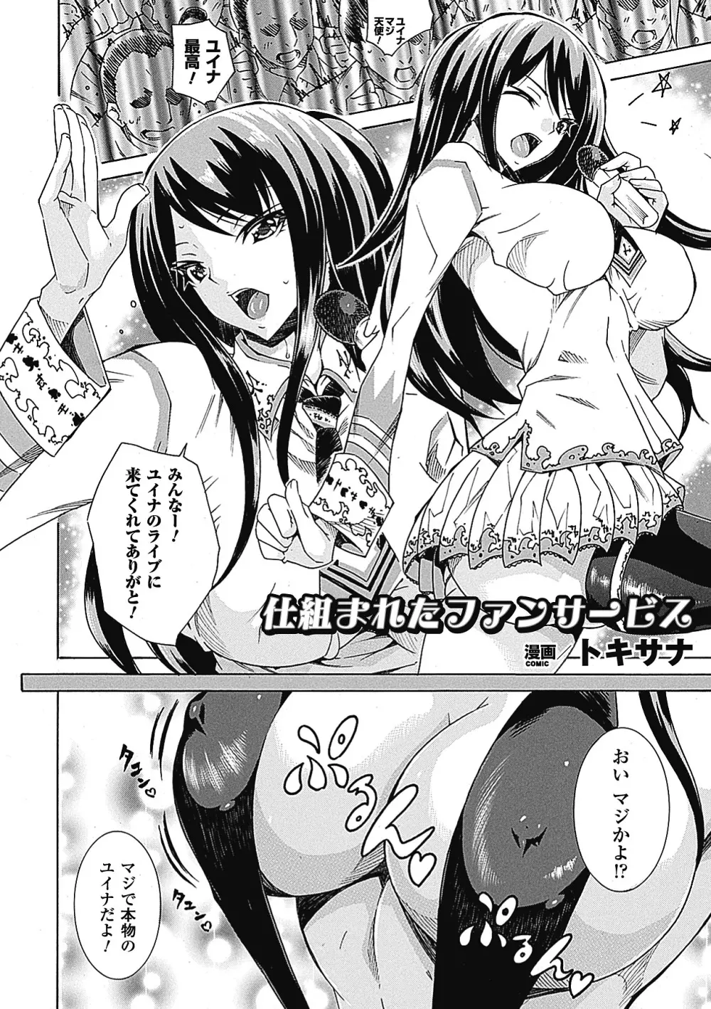 エロ水着アンソロジーコミックスVol.1 BJ011740 Page.5