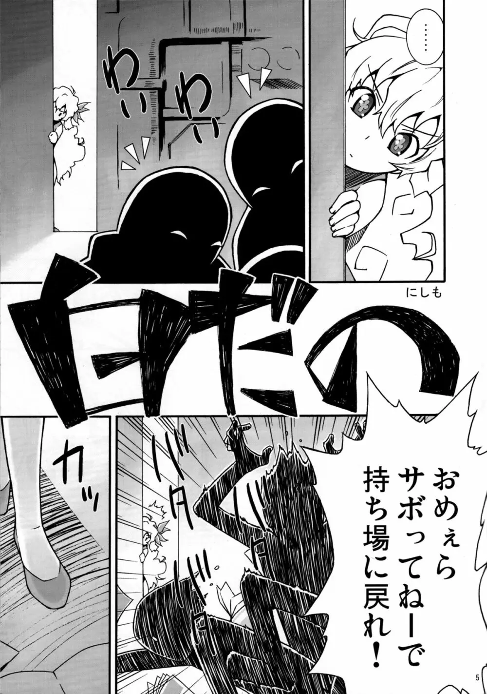 PURU DORI 2 Page.4