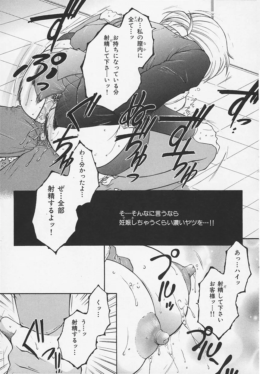 酔恋華 Page.157