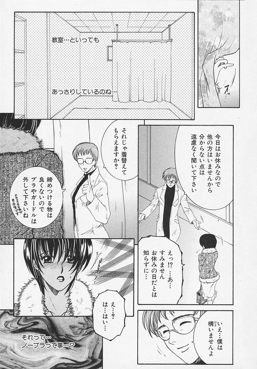 酔恋華 Page.48