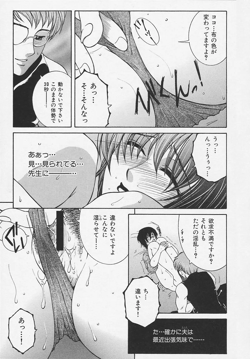 酔恋華 Page.54