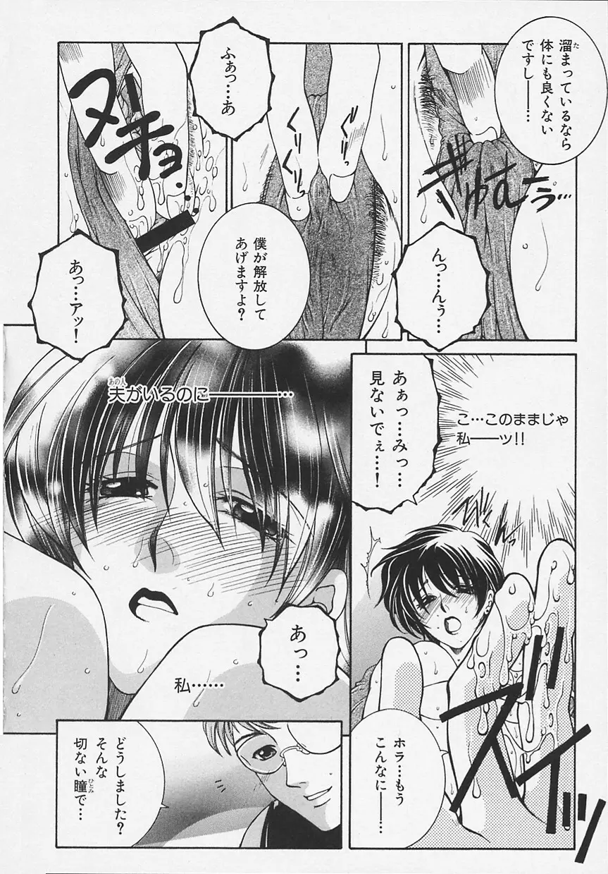 酔恋華 Page.55