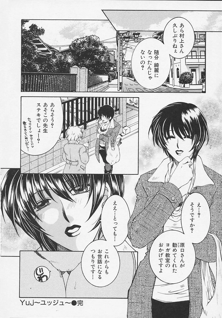 酔恋華 Page.62