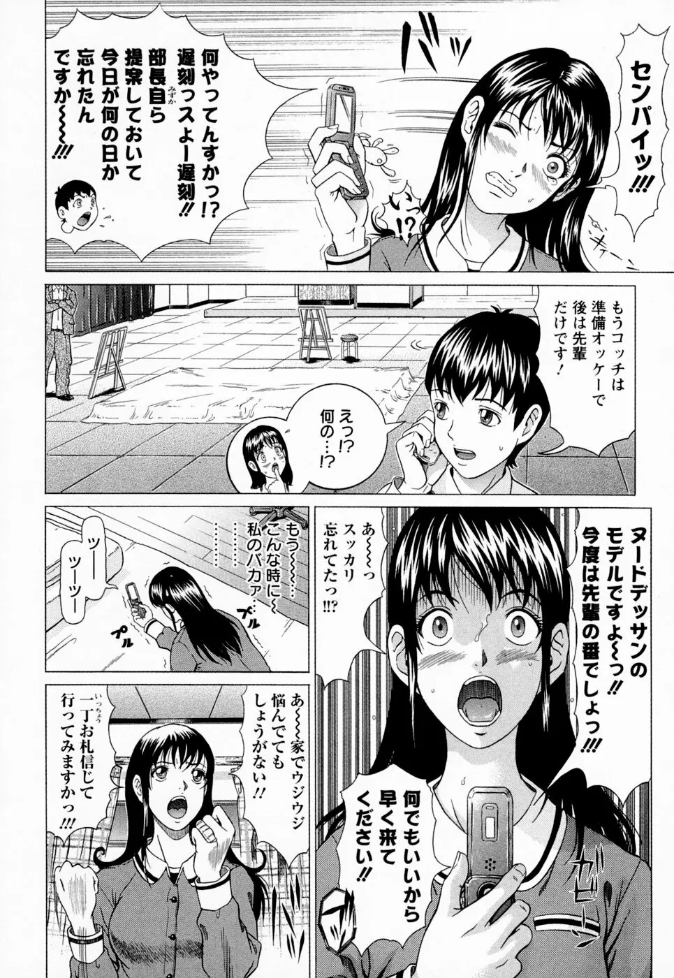 彩恋 Page.58