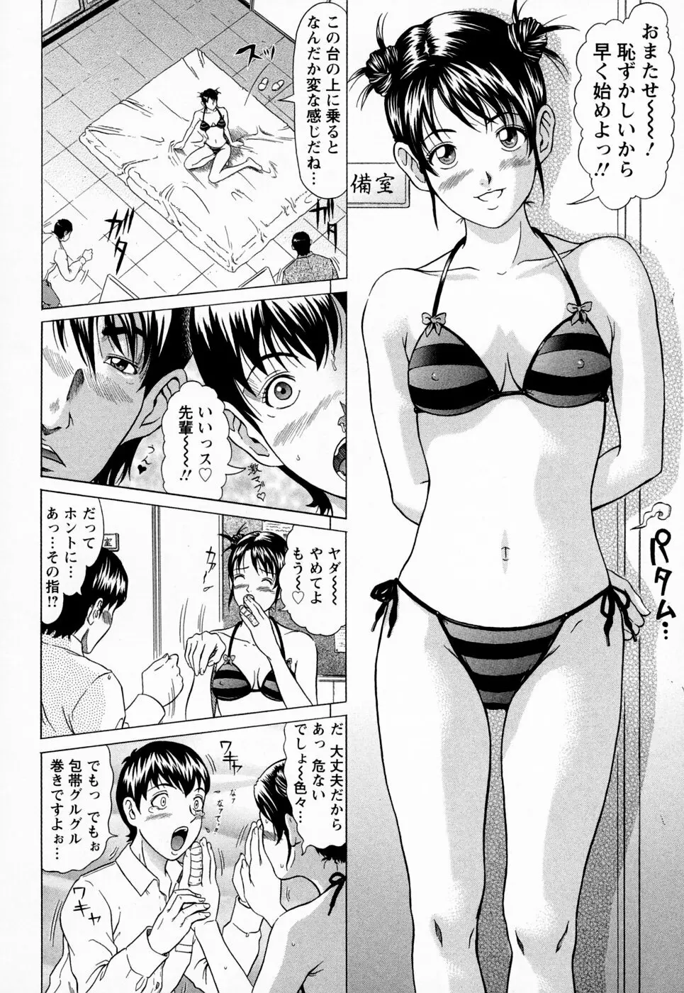 彩恋 Page.60