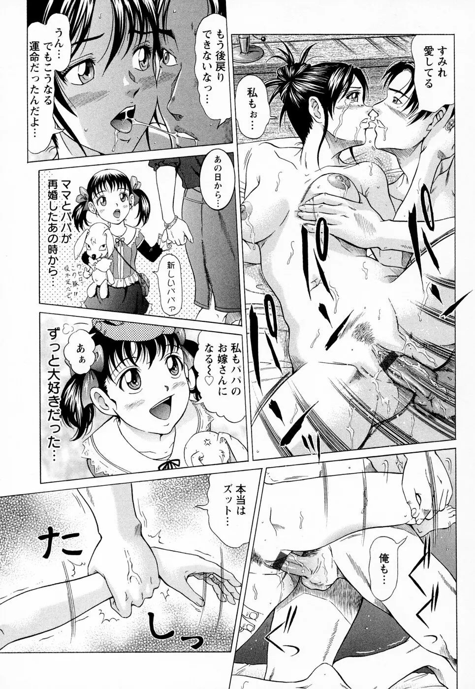 彩恋 Page.85