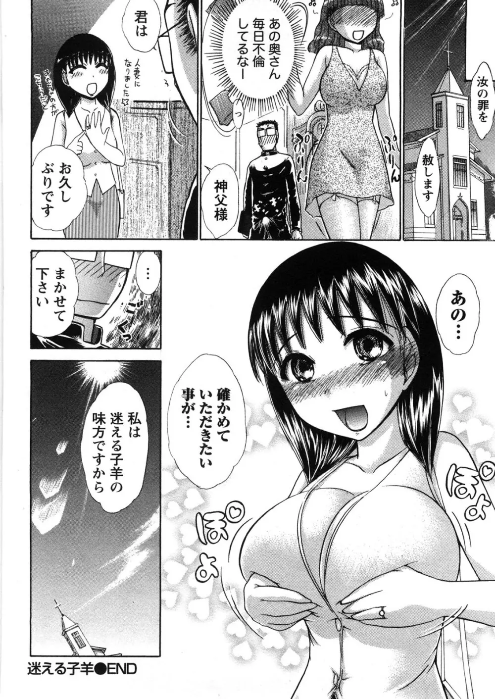 引きこもりな彼女と×××する方法 Page.109