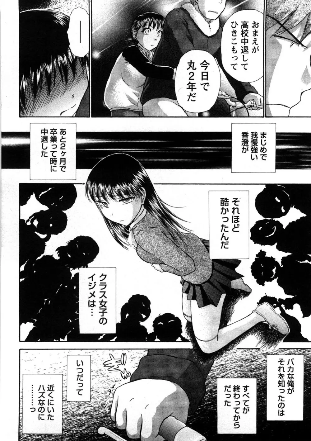 引きこもりな彼女と×××する方法 Page.177