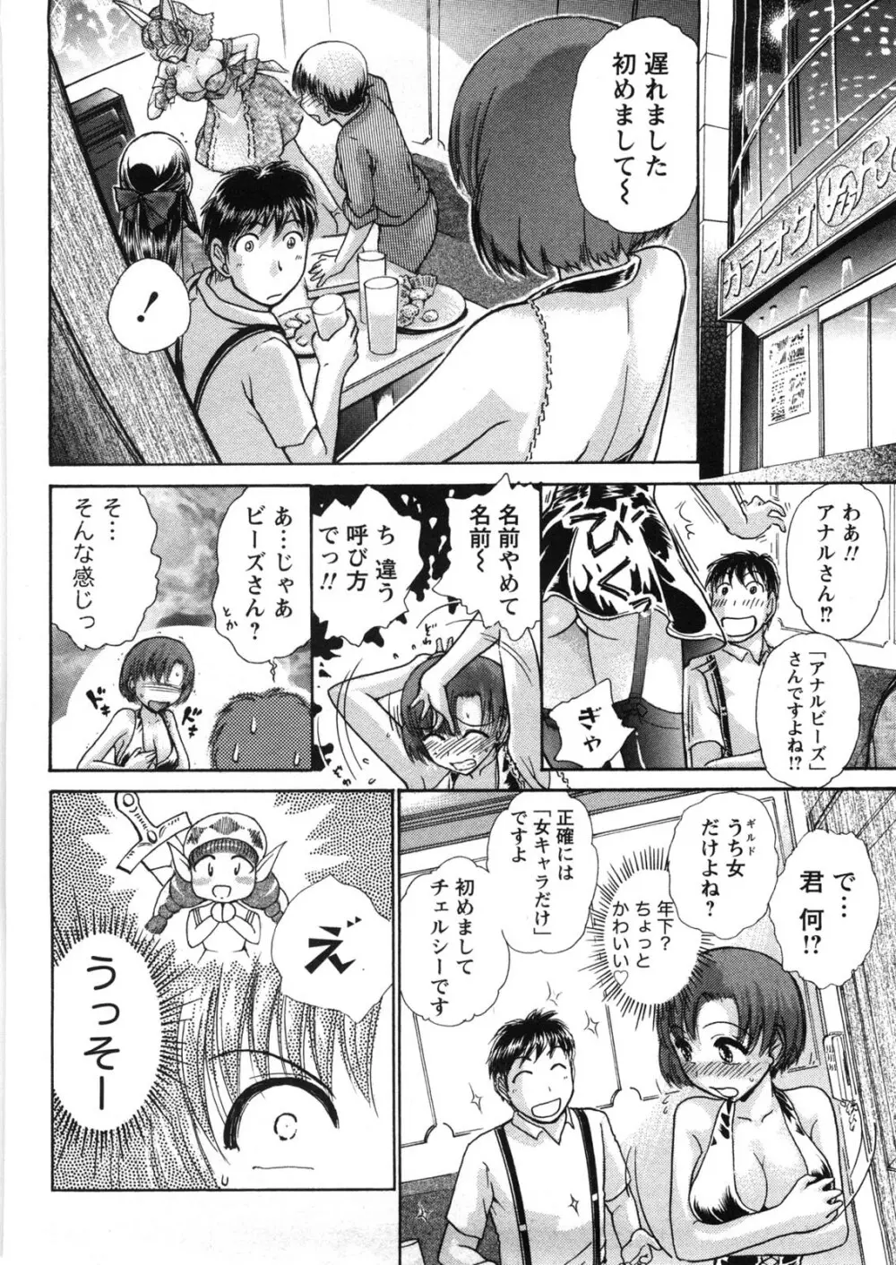 引きこもりな彼女と×××する方法 Page.51