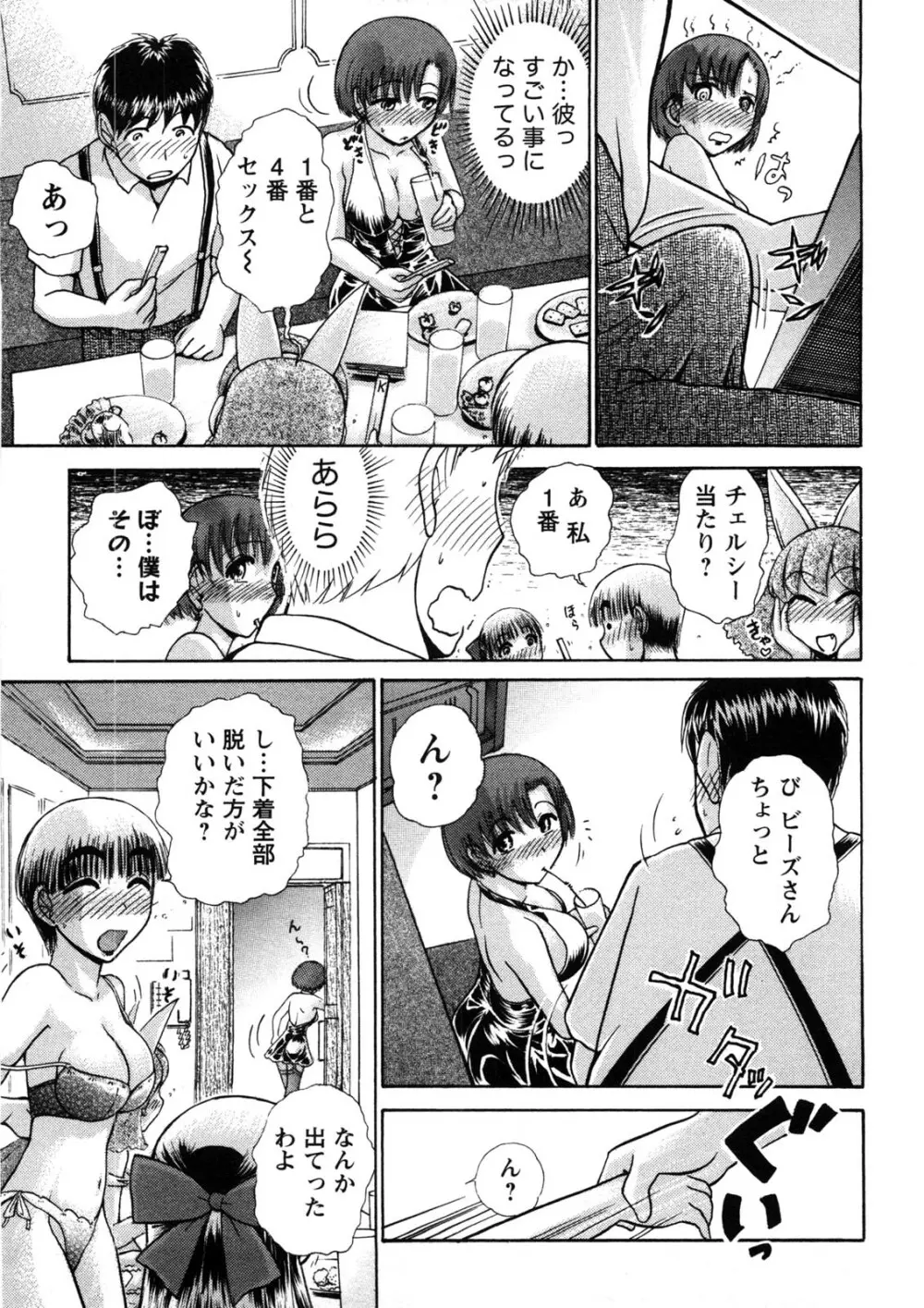 引きこもりな彼女と×××する方法 Page.56