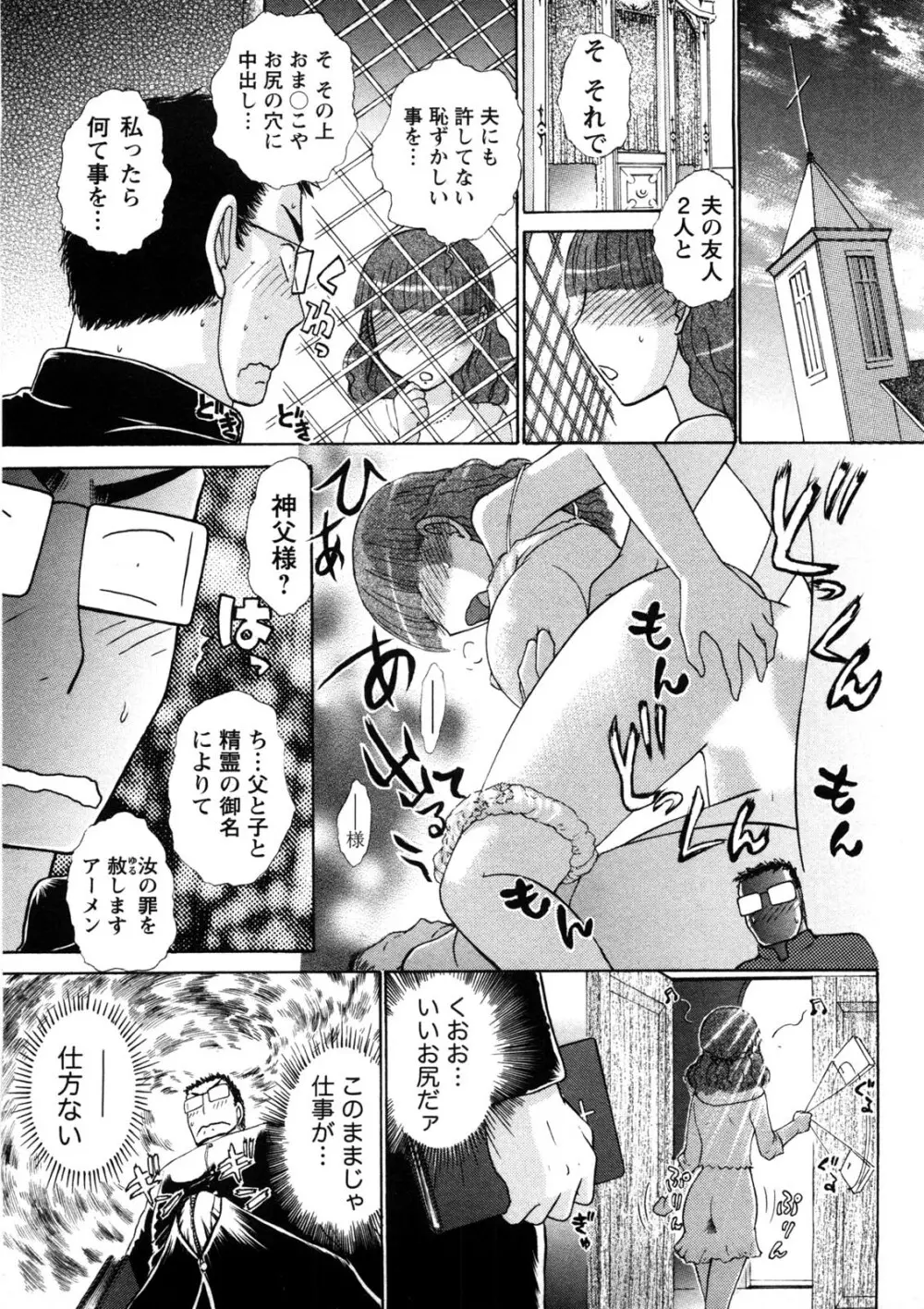 引きこもりな彼女と×××する方法 Page.92