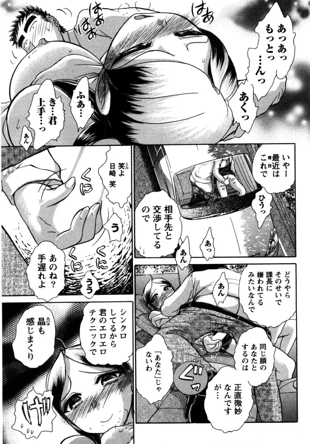 [綾坂みつね] コンパス ~お嬢様と舐めゴトを♥~ 上巻 Page.140