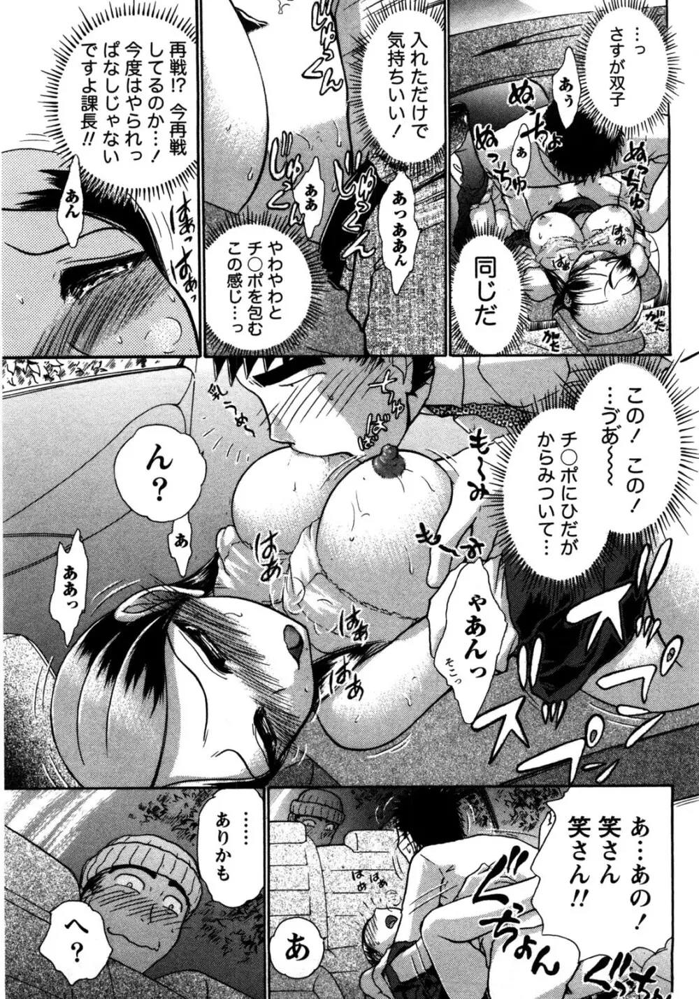 [綾坂みつね] コンパス ~お嬢様と舐めゴトを♥~ 上巻 Page.142