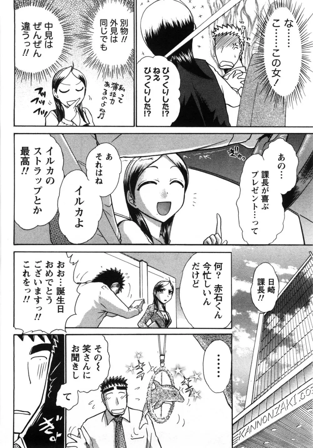 [綾坂みつね] コンパス ~お嬢様と舐めゴトを♥~ 上巻 Page.147