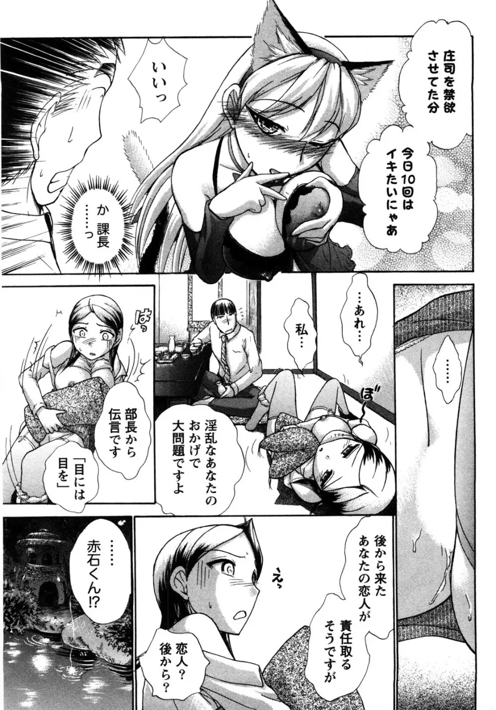 [綾坂みつね] コンパス ~お嬢様と舐めゴトを♥~ 上巻 Page.160