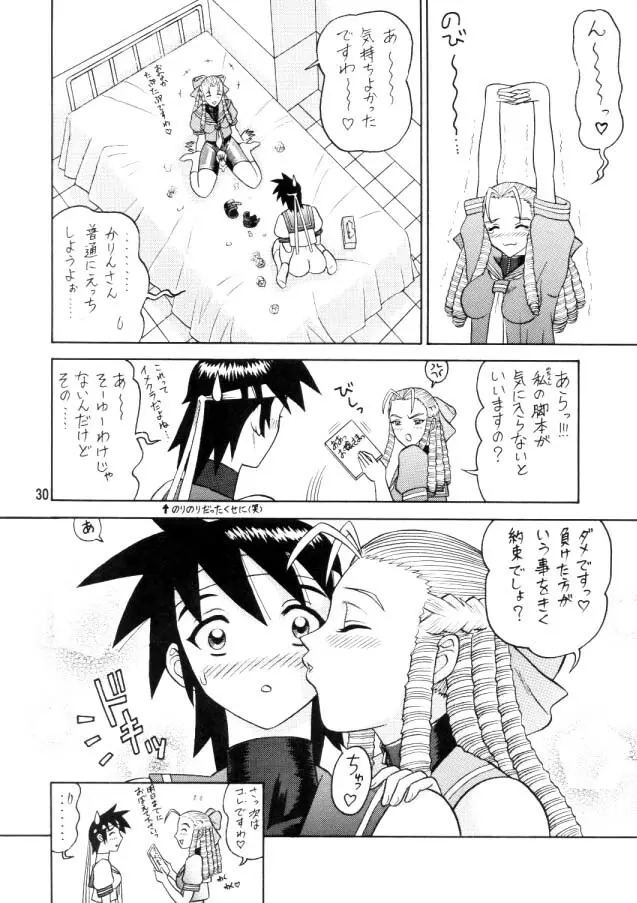 7回転 Page.29