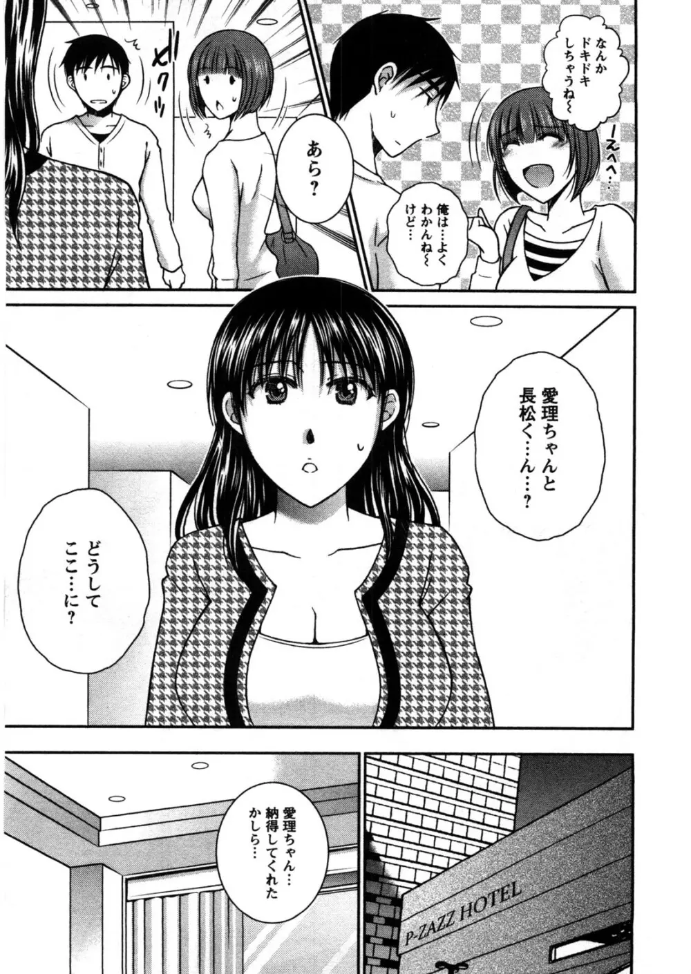 芳蜜ソルト Page.132