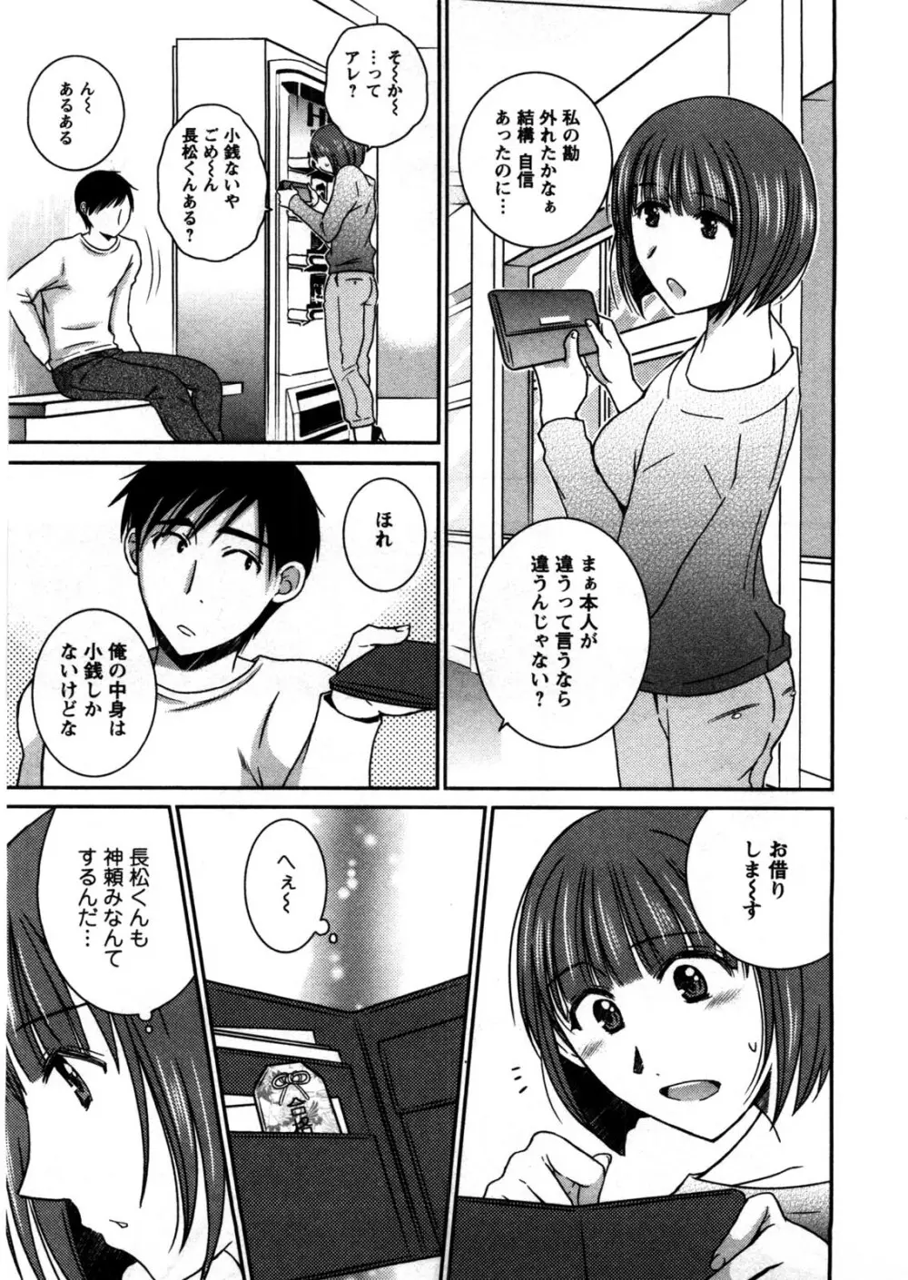 芳蜜ソルト Page.142