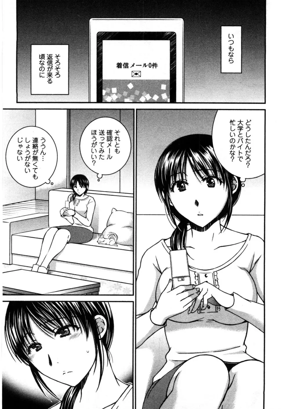 芳蜜ソルト Page.148