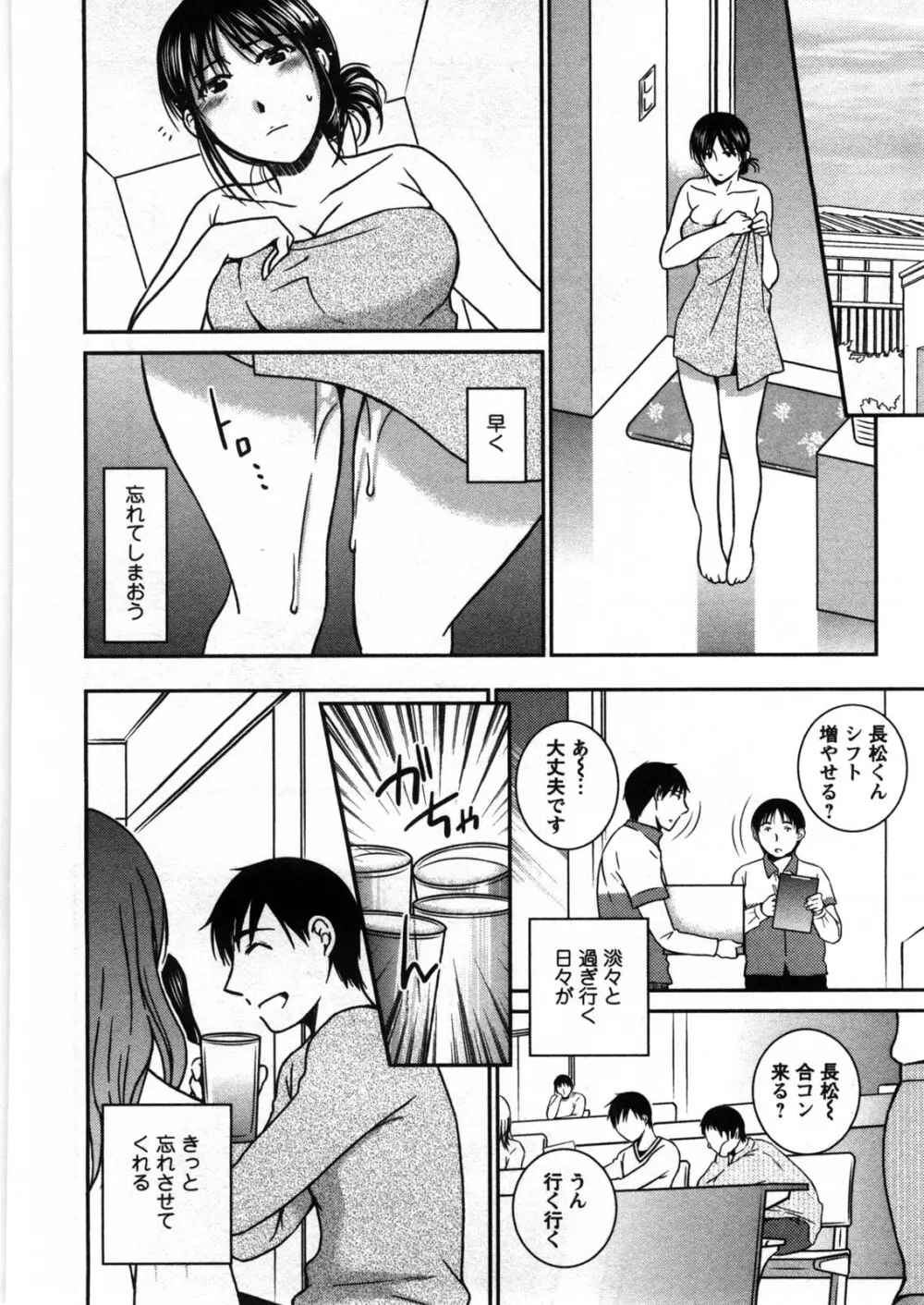 芳蜜ソルト Page.181