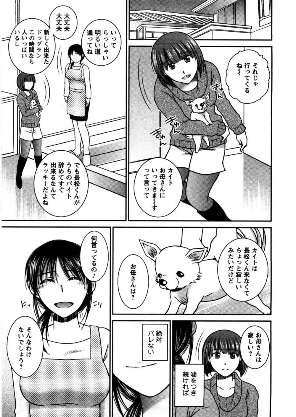 芳蜜ソルト Page.182