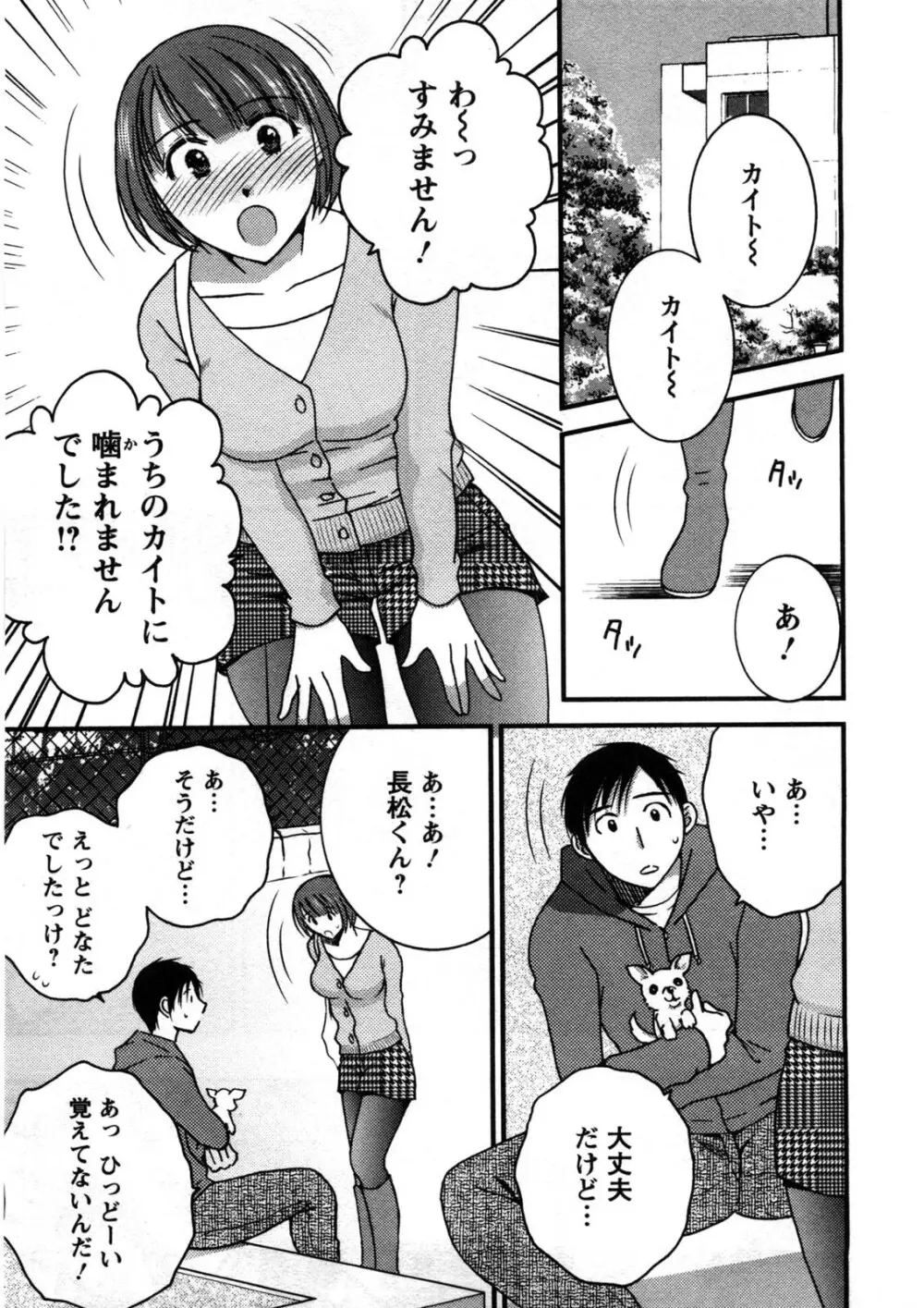 芳蜜ソルト Page.24