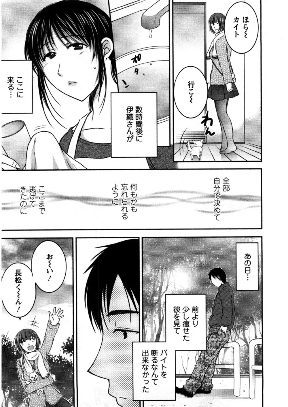 芳蜜ソルト Page.40