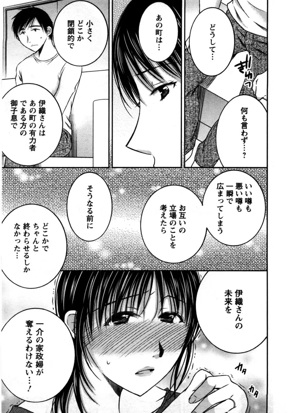 芳蜜ソルト Page.46