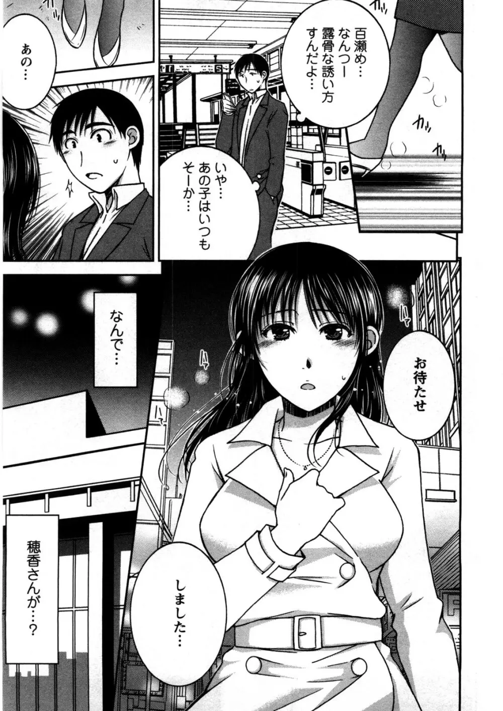 芳蜜ソルト Page.54