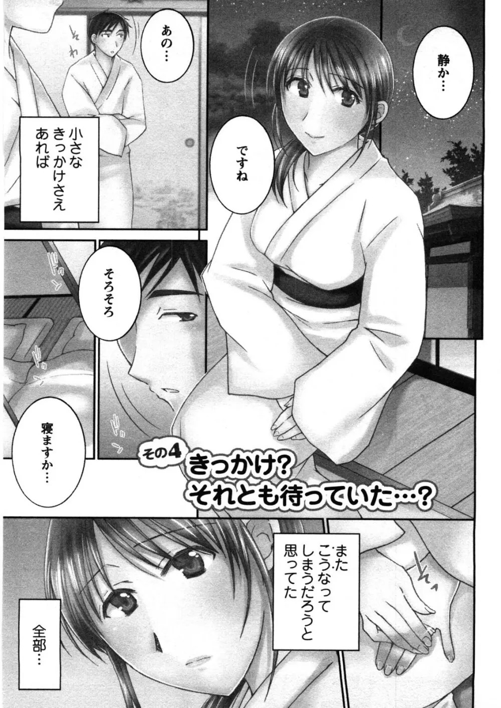 芳蜜ソルト Page.68