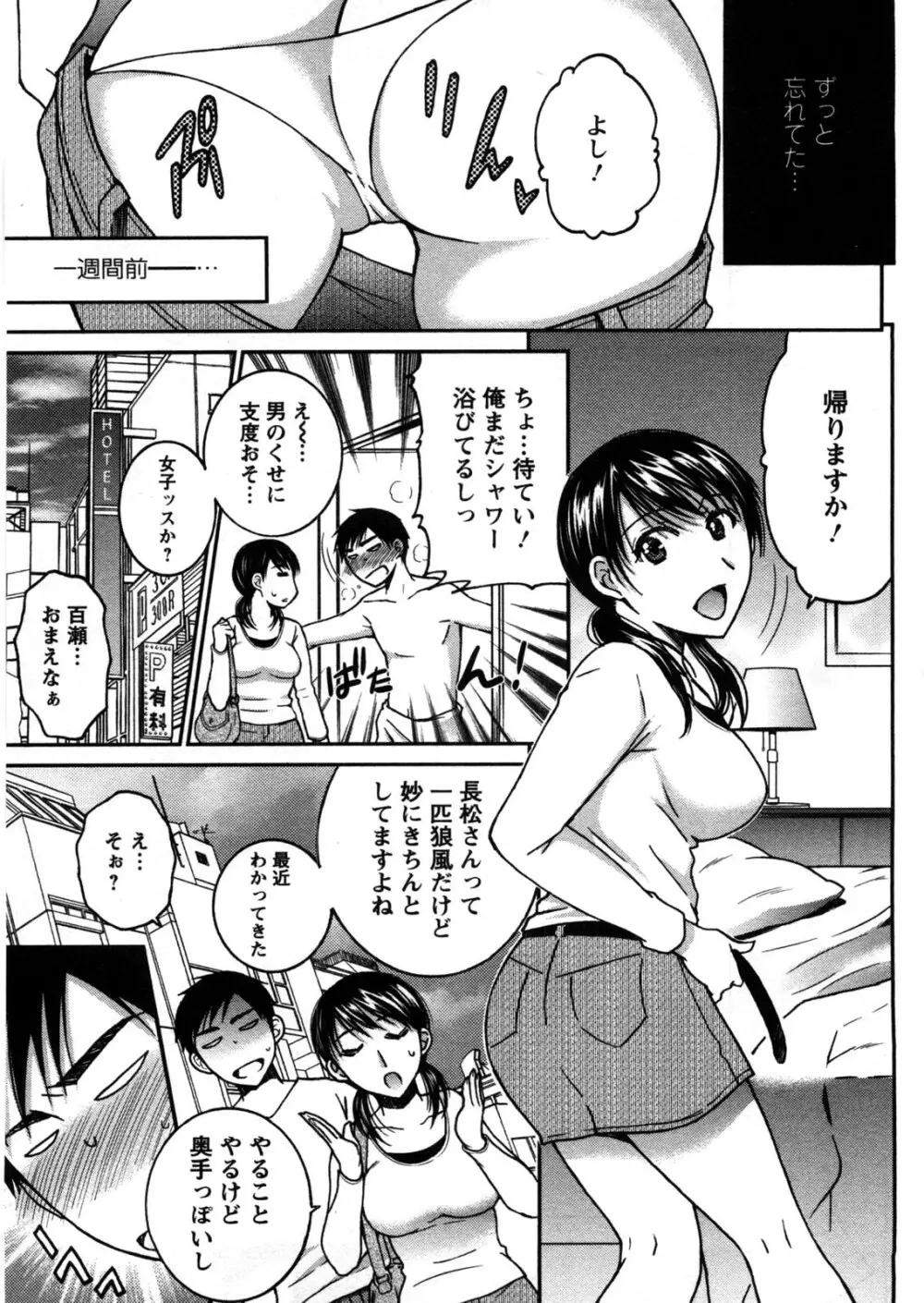 芳蜜ソルト Page.72