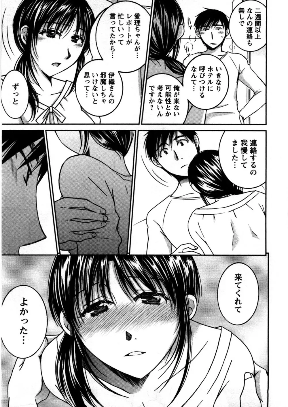 芳蜜ソルト Page.98