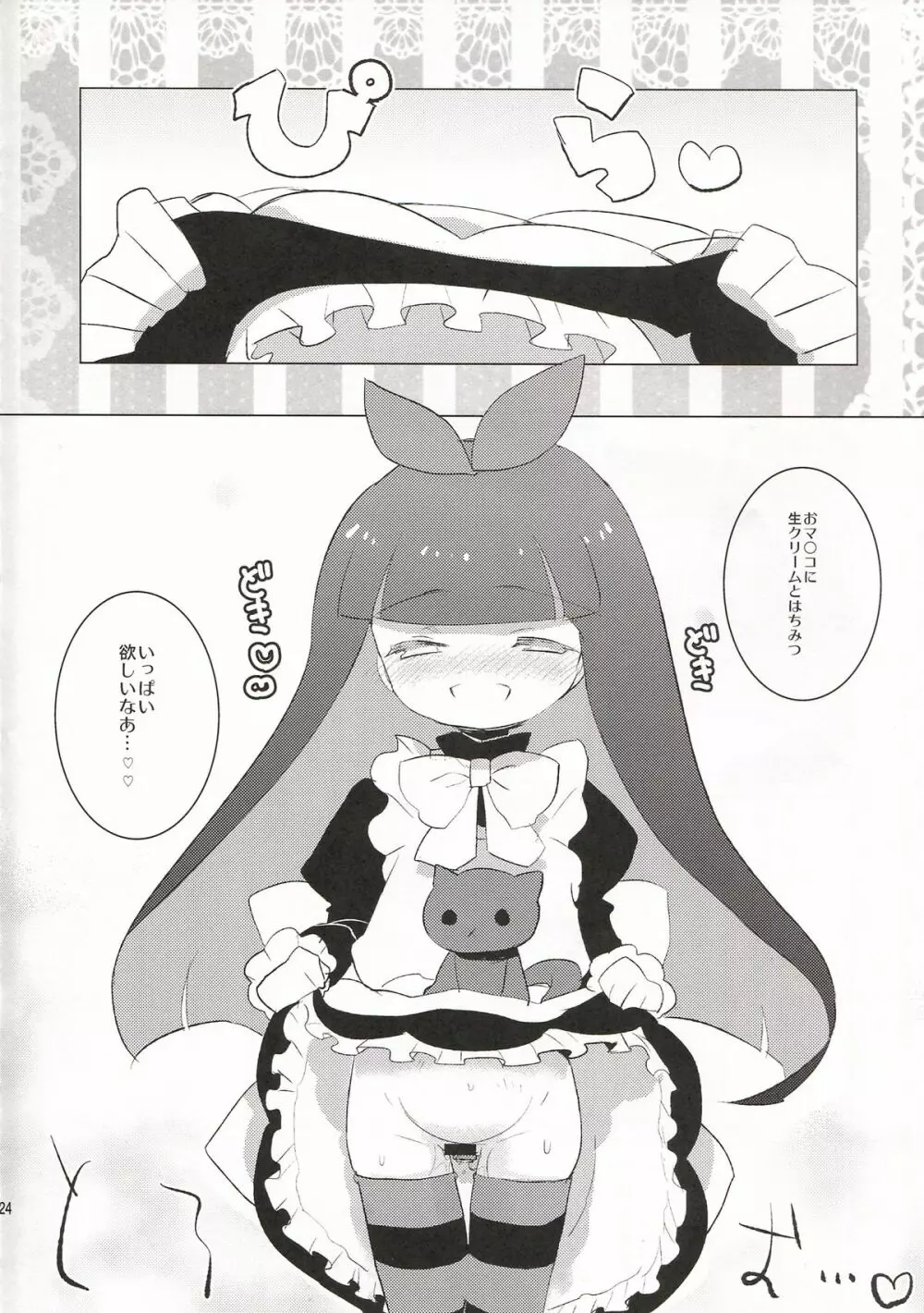 Sweet Lolita Stocking Page.23