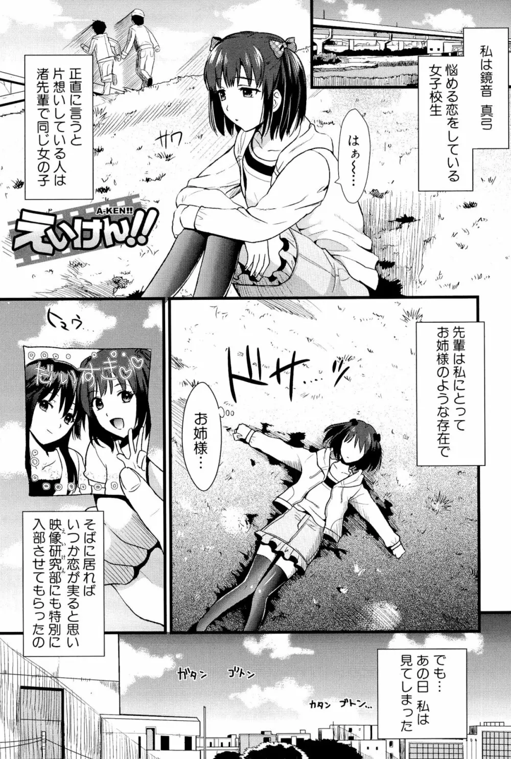 僕と彼女の主従関係 Page.47