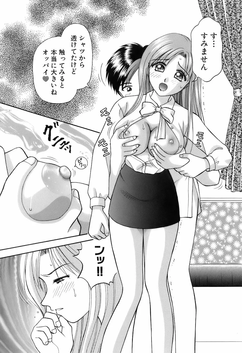 彼女×俺×妹～密会～ Page.154