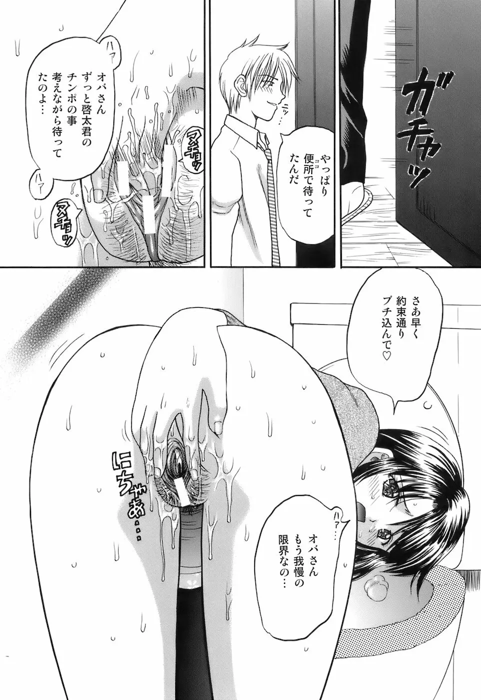 彼女×俺×妹～密会～ Page.24