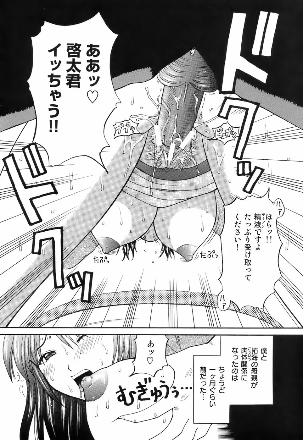 彼女×俺×妹～密会～ Page.27